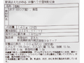 新潟まえたが作る　沖獲れうす塩味鮭切身_4