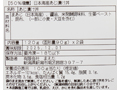 【記念商品・50％増量】日本海産あじ漬け丼_3