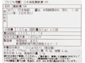 【記念商品・50％増量】日本海産真鯛漬け丼_3