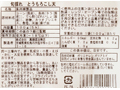 旬採れとうもろこし天_4