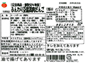 【記念商品・個数50％増量】ふんわり豆腐鶏肉だんご_3