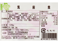 6種の国産野菜と鶏肉の筑前煮_3
