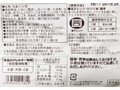 あたためるだけ　千葉県産いわしの甘辛ごまだれフライ_3