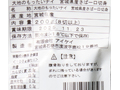 大地のもったいナイ宮城県産さば一口切身_4