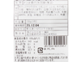 ホクホクさつま芋入り　さつま揚げ_4