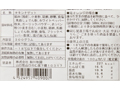 【記念商品・50％増量】チキンナゲット_3