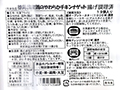 徳用 国産鶏のやわらかチキンナゲット_3