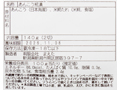 ぷりぷり食感 日本海産あんこう糀漬け(骨取り)_4