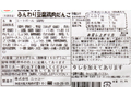 和風おろし味　ふんわり豆腐鶏肉だんご_3