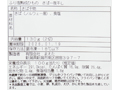 ふり塩熟成ひもの　さば一夜干し_4