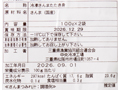 いろんな料理に使える国産さんまミンチ_3