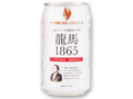 箱売・ノンアルコールビール龍馬1865・24缶_3