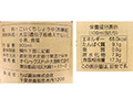 登録　特級　大地を守る会の木桶熟成醤油（国産丸大豆）・900ML_4