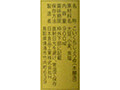 登録　特級　みのり醤油（国産丸大豆）・900ML_4