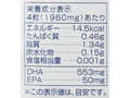 登録　まぐろのＤＨＡ・ＥＰＡ_4