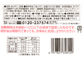 登録　国産大豆の揚げ出し豆腐（つゆ付き）_3