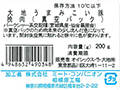 登録　大地うまみこい豚挽肉（真空パック）_3