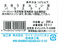 登録　大地うまみこい豚バラスライス_5