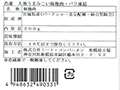 登録　冷凍大地うまみこい豚挽肉・バラ凍結_2