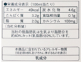 登録　那須のおいしい低脂肪乳_2