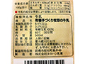 登録　有機手づくり牧草の牛乳（松本さんちの低温殺菌牛乳）_3