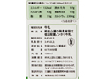 登録　鈴鹿山麓の酪農家限定　低温殺菌ノンホモ牛乳_2