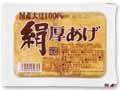 登録　国産大豆の絹厚あげ（日持ち）_3