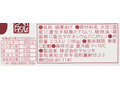 登録　国産大豆の絹厚あげ（日持ち）_4