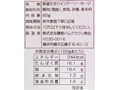 登録　無塩せき　マイルドあらびきウインナー_4
