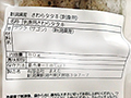新潟県産さわらタタキ（刺身用）_3