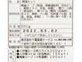 【予約】12／25〜配送　鴨好きもうなる八甲鴨鍋セット（2〜3人前・スープ付）_4