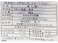 【予約】12／25〜配送　国産蒸したこ_4