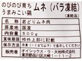 のびのび育ち　うまみこい鶏ムネ500G_3