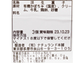 予約10／21週　濃厚！なめらか　かぼちゃプリン（北海道産有機かぼちゃ使用）_4