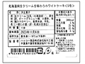 【予約】12／9週　北海道純生クリームを味わうホワイトケーキ4号_5