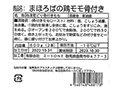 【予約】12／9週　まほろばの鶏モモ骨付き（生冷凍）2本_4