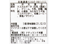 予約2／3週　北海道産マスカルポーネのティラミス_4