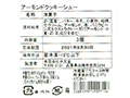 アーモンドクッキーシュークリーム_3