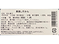 丸ごと和栗がのった　栗蒸し羊かん_4