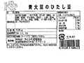 あると便利な副菜　切干大根と青大豆のひたし豆煮_3