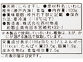 予約5／26週　大地のもったいナイ瀬戸内海産しらす干し_4