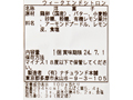 予約6／9週　瀬戸内レモンピールのウィークエンドシトロン_3