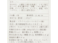 予約6／9週　トライベッカの瀬戸内レモンベーグル（冷凍）_4