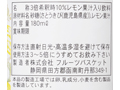 予約6／9週　有機レモンのレモネード_5