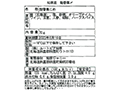 鮭香草じめ_5