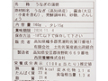 予約7／14週　【2人前にも】高知の清流奈半利川のうなぎ蒲焼き（タレ・山椒付き）160G_5