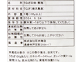 予約7／14週　ささエール薩摩川内うなぎ白焼き　100G_3