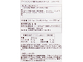 予約8／11週　アイスランド産ラム肉スライス（ハーブソルト付）_4