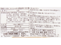【お得な2パック】味付けいなり肉詰め（国産たけのこ入り）2パック_3