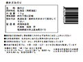 予約9／15週　成清さんの有明一番摘み　きざみ焼海苔_4